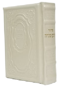 Leather Siddur Korban Mincha, Hadar Design